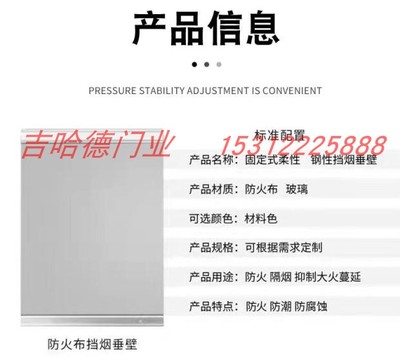 活动式电动挡烟垂壁自动无机防火布隔防烟卷帘垂帘固定挡烟垂壁