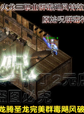 龙腾盛世新款蓝色旋风飓风破道士技能补丁特效道士特效飓风破补丁