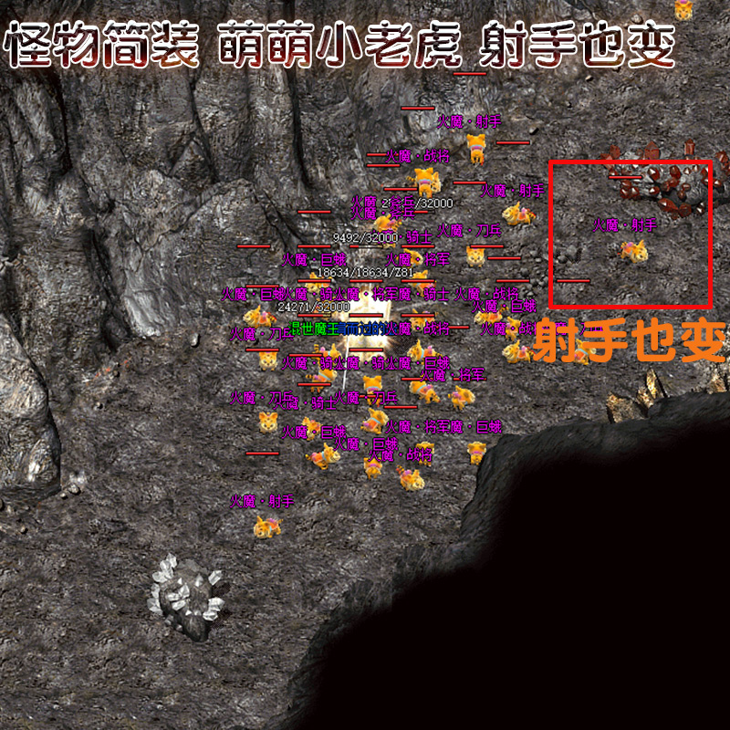 怪物简装特效 怪物补丁小老虎补丁 公鸡小猪补丁