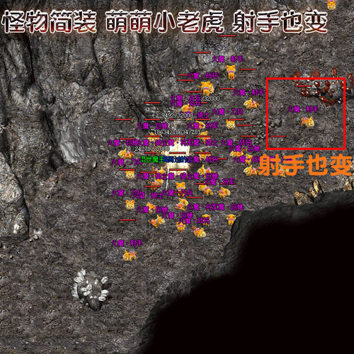 怪物简装特效 怪物补丁小老虎补丁 公鸡小猪补丁