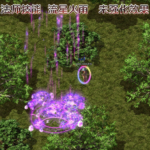 传奇法师补丁 紫色火雨 怪物补丁 道士群毒飓风破 战士开天烈火