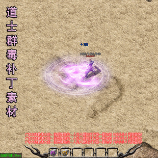 三职通用 传奇补丁流星火雨距离道士飓风破 战士开天烈火补丁技能