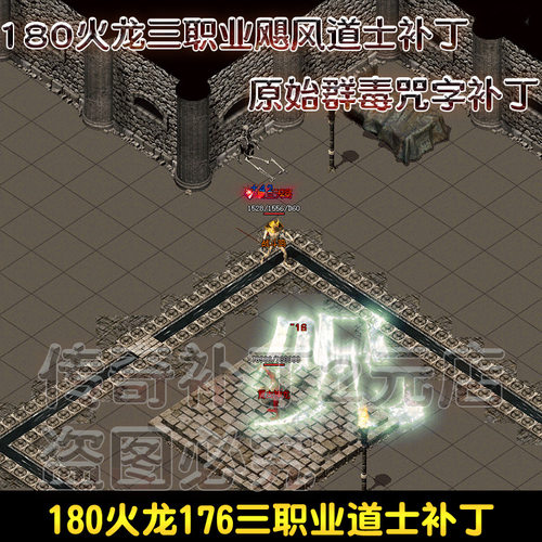 180道士飓风破技能补丁 龙卷风飓风破 飓风技能补丁