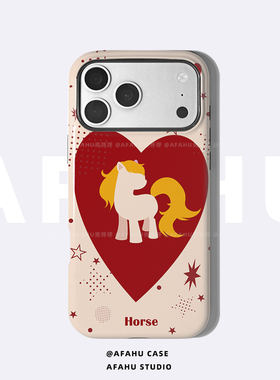 【原创马年系列】爱心小马·适用iPhone17promax菲林二合一手机壳苹果16pro新款15p新年14好看13高级12小众11