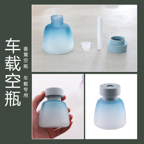 汽车香水空瓶车载香薰瓶杯架分装瓶扩香散发器香氛容器可自加自装