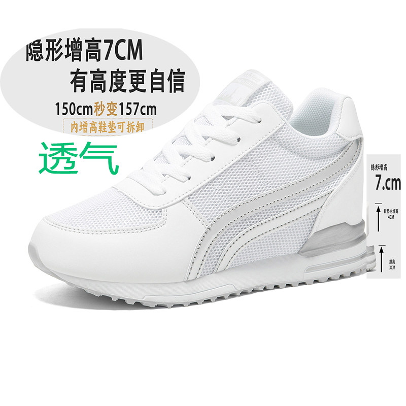 内增高休闲网布鞋增高7厘米超轻透气坡跟运动单鞋小个子增高鞋