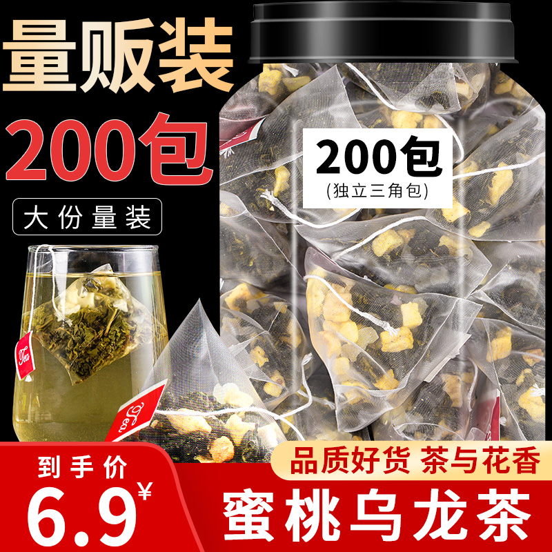 乌龙茶蜜桃白桃茶叶冷泡茶水果茶