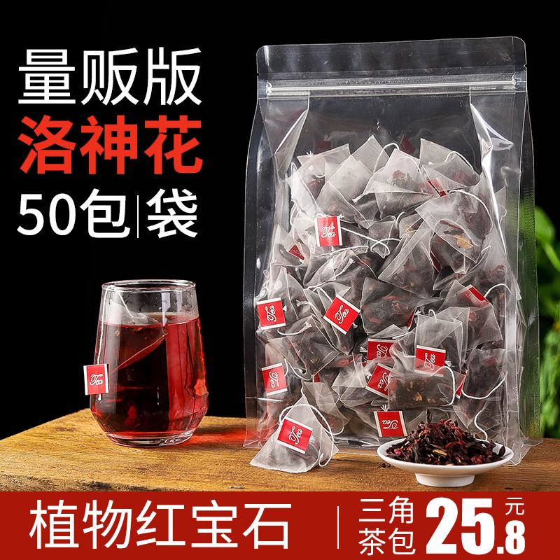 洛神花茶包玫瑰茄花茶包干果脯货正宗云南玫瑰茄特级洛神花茶包-封面