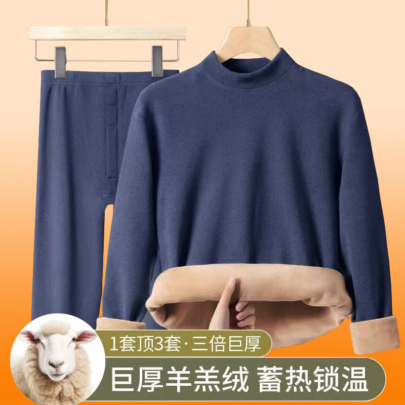 羊羔绒男士保暖内衣加绒加厚打底衫男女款套装防寒加热秋衣秋裤冬
