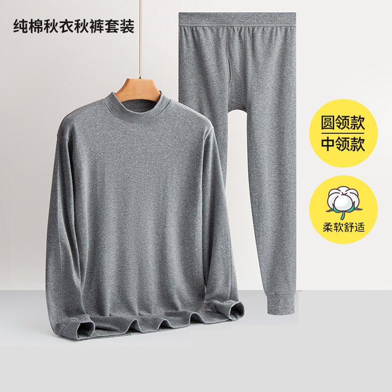 男士秋衣秋裤套装全棉薄款