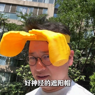 3D打印搞怪双手掌帽手势遮阳帽子发箍夏季户外遮阳防晒创意礼物