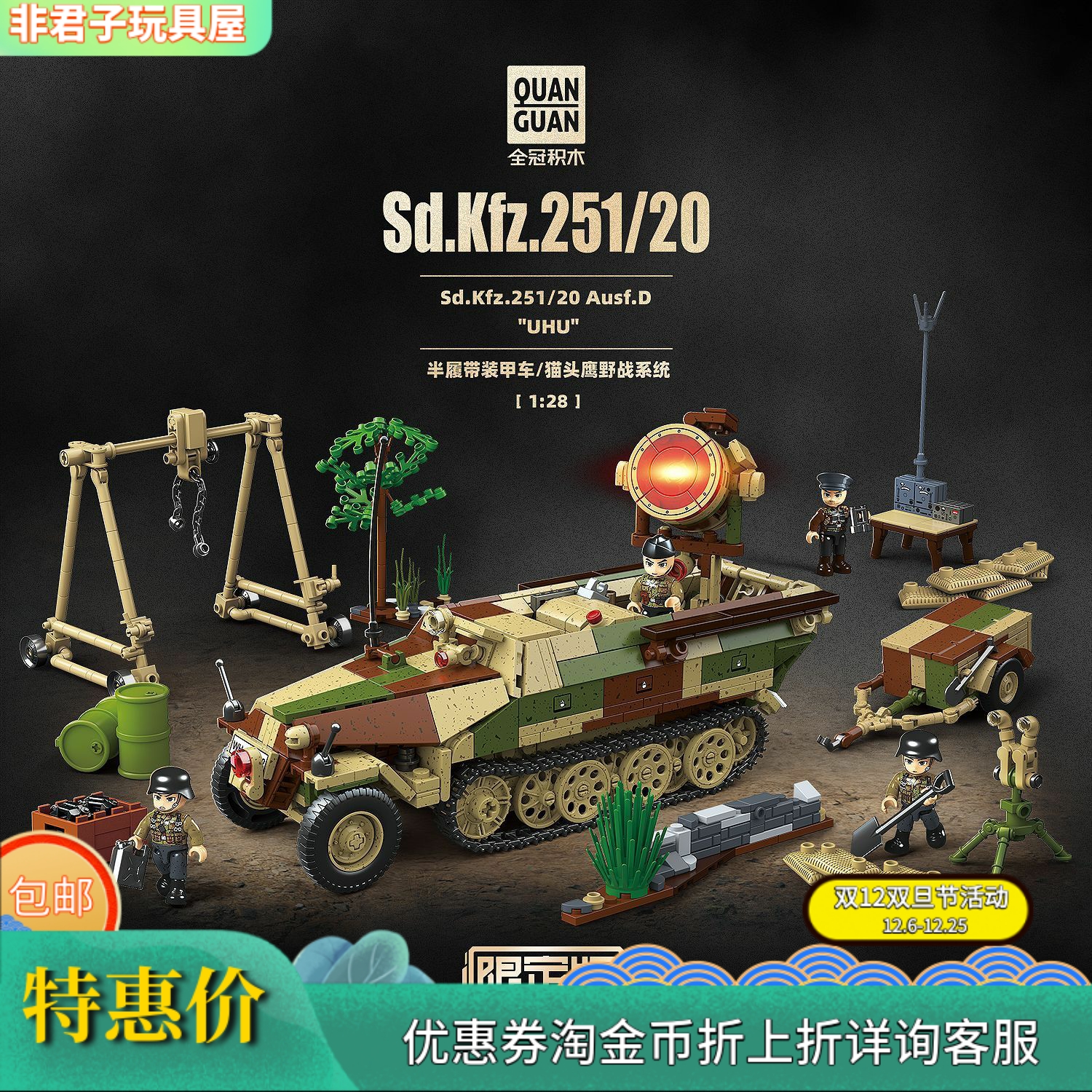 全冠限量版100318德军251孔夫子半履带车积木男孩益智拼装玩具