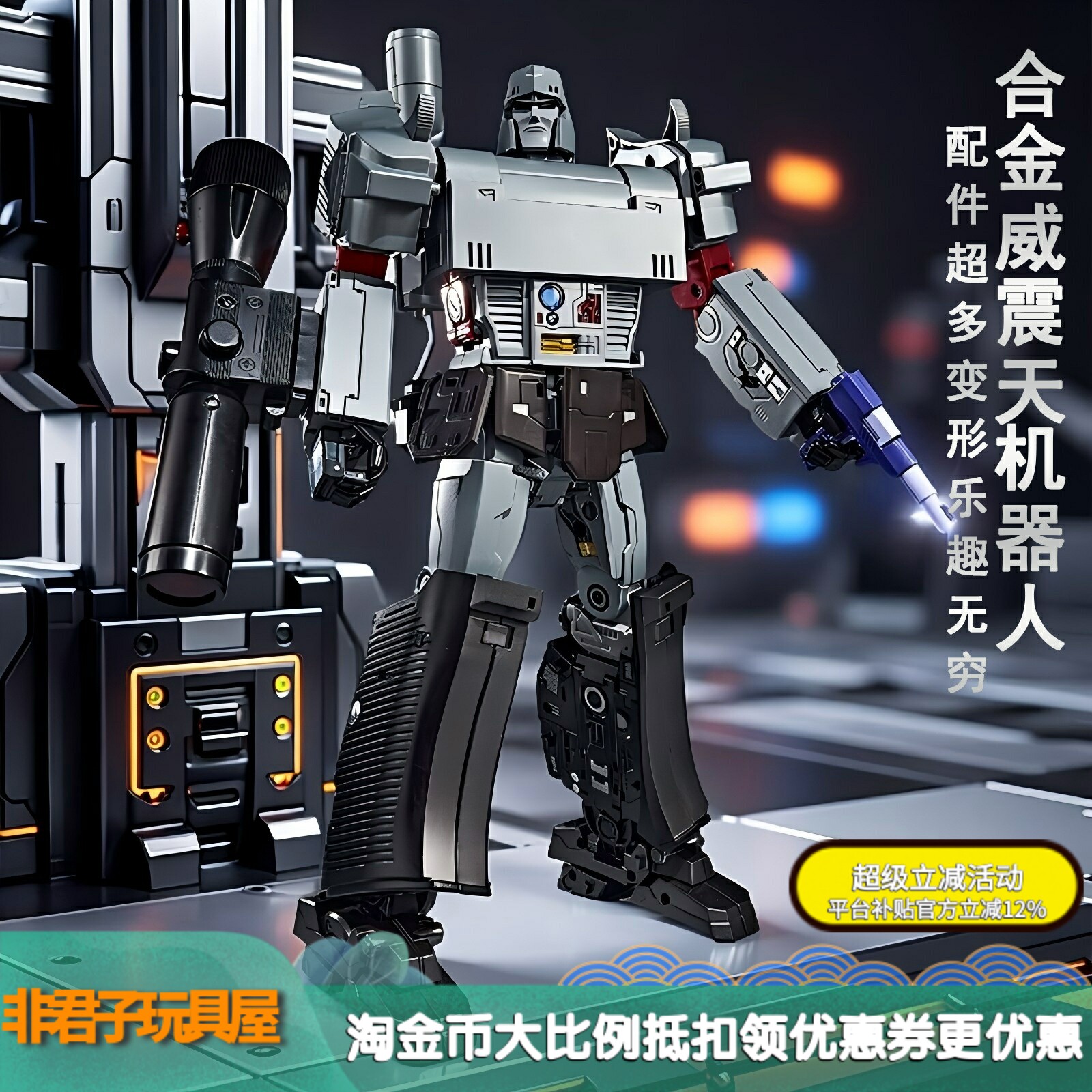 原威将37CM威震天变形机器人MPP36合金枪威金刚玩具模型男孩礼物