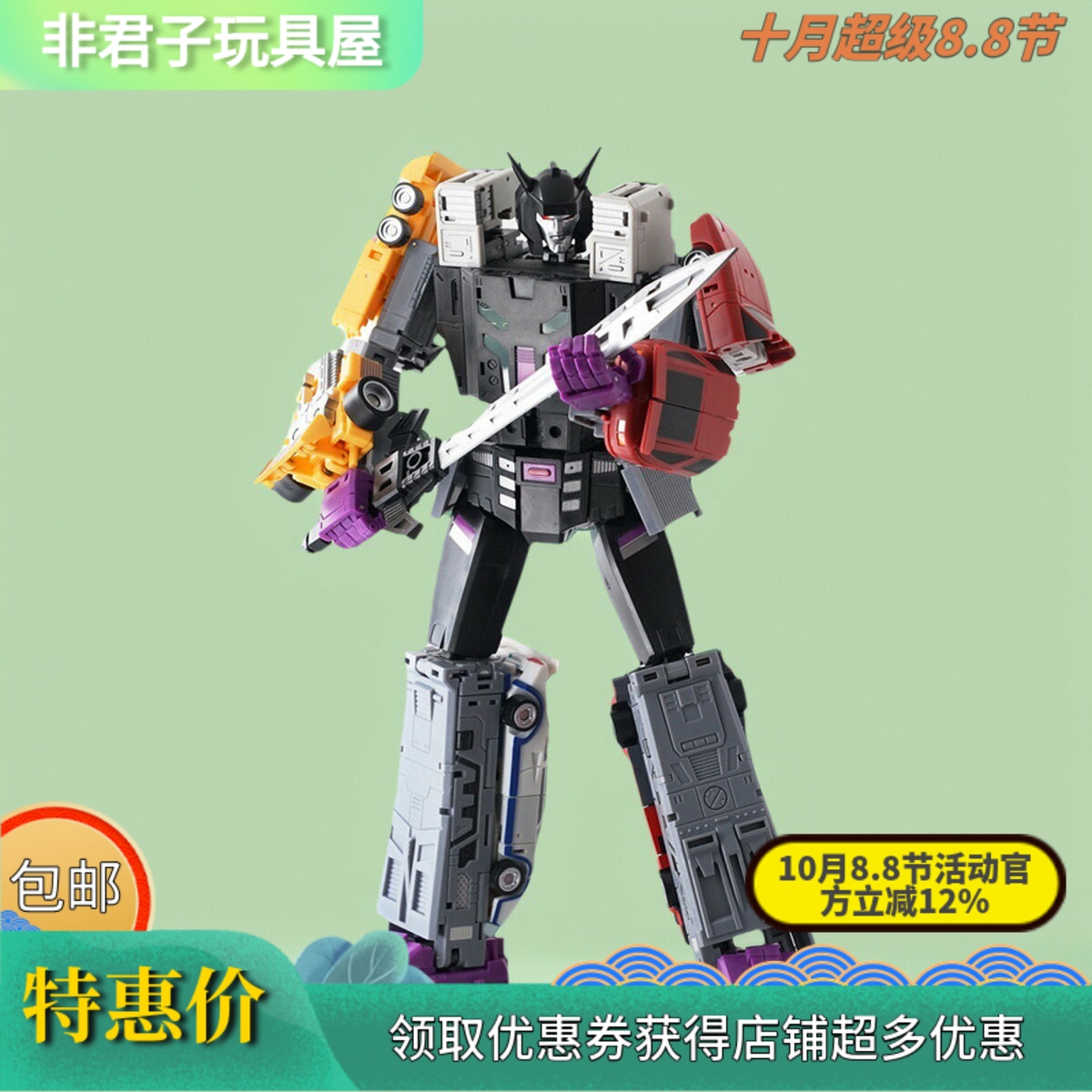 魔魂志MH-MINI07飞天虎组合套装