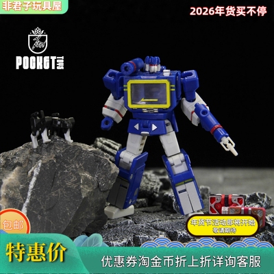 变形玩具PocketToys PT04原色声波带3录音带  DX9迷你小比例模型