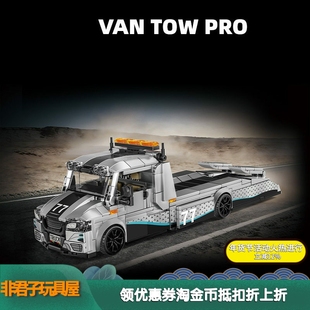 乐毅31067改装卡车拖车平板车八格超跑积木赛车摆件拼装儿童玩具