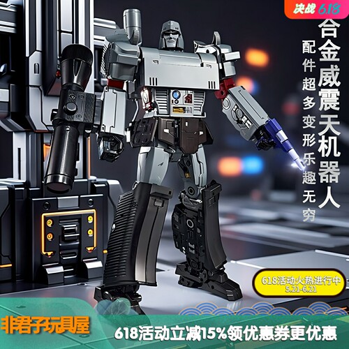 原威将37CM威震天变形机器人MPP36合金枪威金刚玩具模型手孩礼物