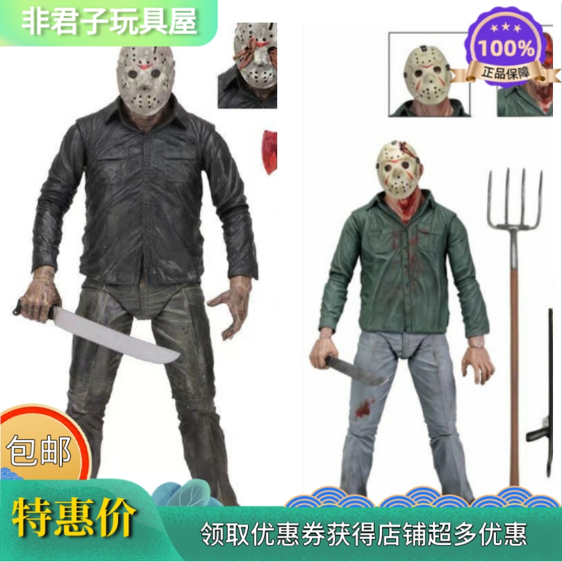 NECA 黑色星期五13号 1980年版杰森 3D电影版杰森7寸可动人偶手办