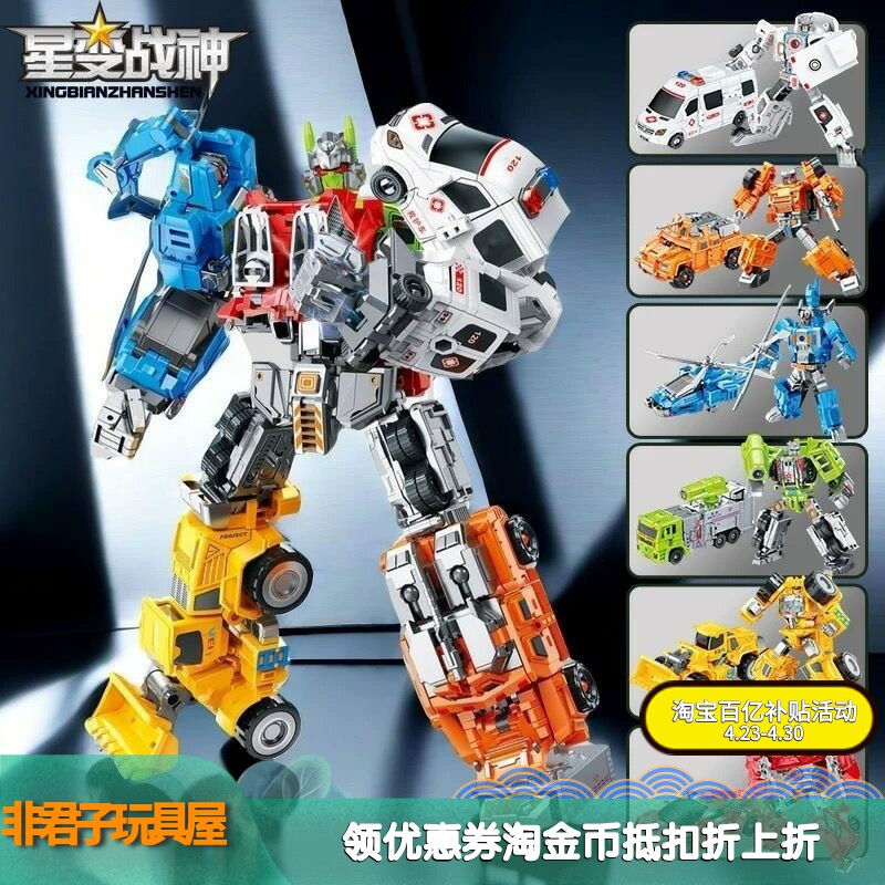 粤星救援变形队机器人六合一飞机警车金刚可拼装合体儿童孩玩具