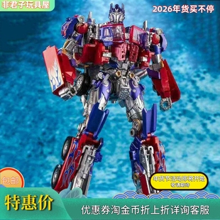 变形玩具星际领主LS14擎天HMK 07天火马甲儿童男孩益智模型礼物