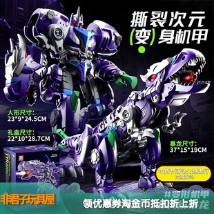 力将儿童变形玩具 超能勇士 猛兽侠霸王龙 酷炫变形模型手办礼物