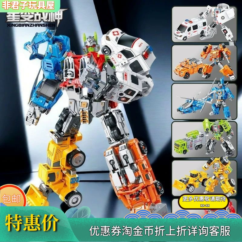 粤星救援变形队机器人六合一飞机警车金刚可拼装合体儿童孩玩具