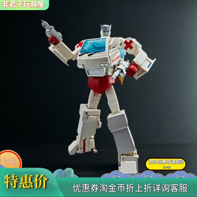 W8097变形玩具G1系列放大版MPP30救护车汽车变形机器人手办摆件