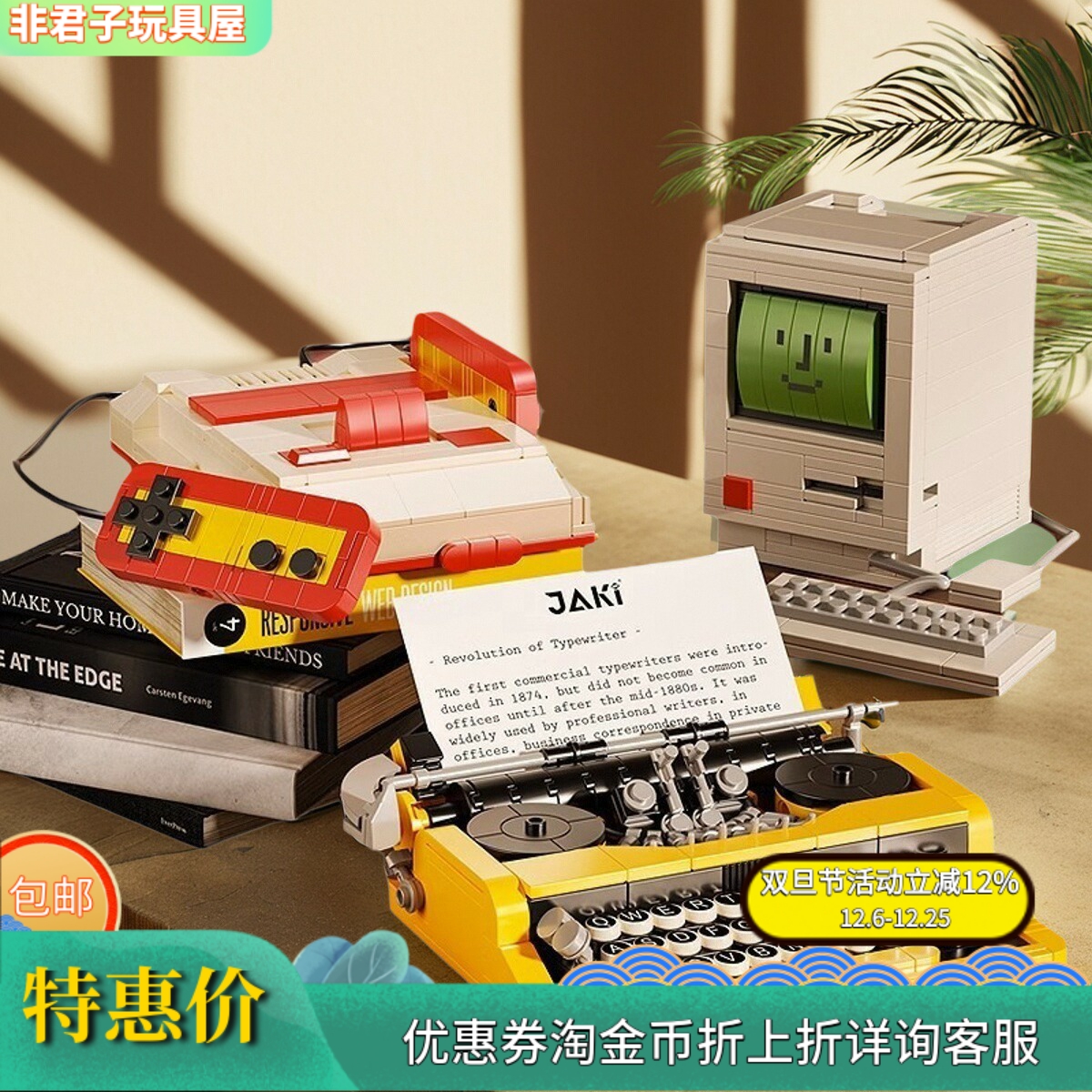 跨境新品K81208126佳奇积木拼装玩具复古电器游戏机男女孩礼物