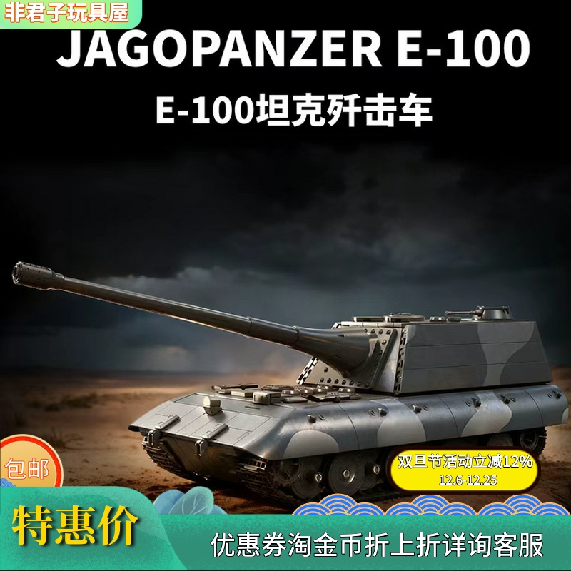 二战军事坦克歼击车拼插积木玩具