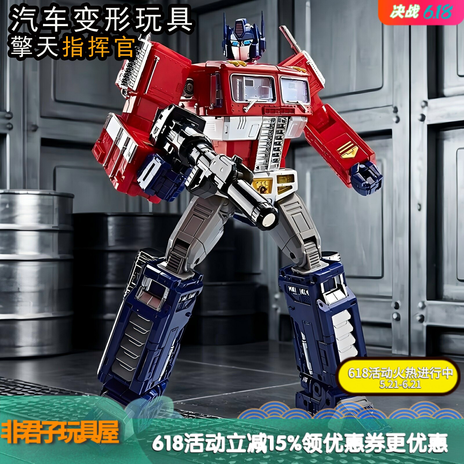 威双变形W8019 原威将MPP10擎天指挥官 汽车变形玩具 放大版玩具