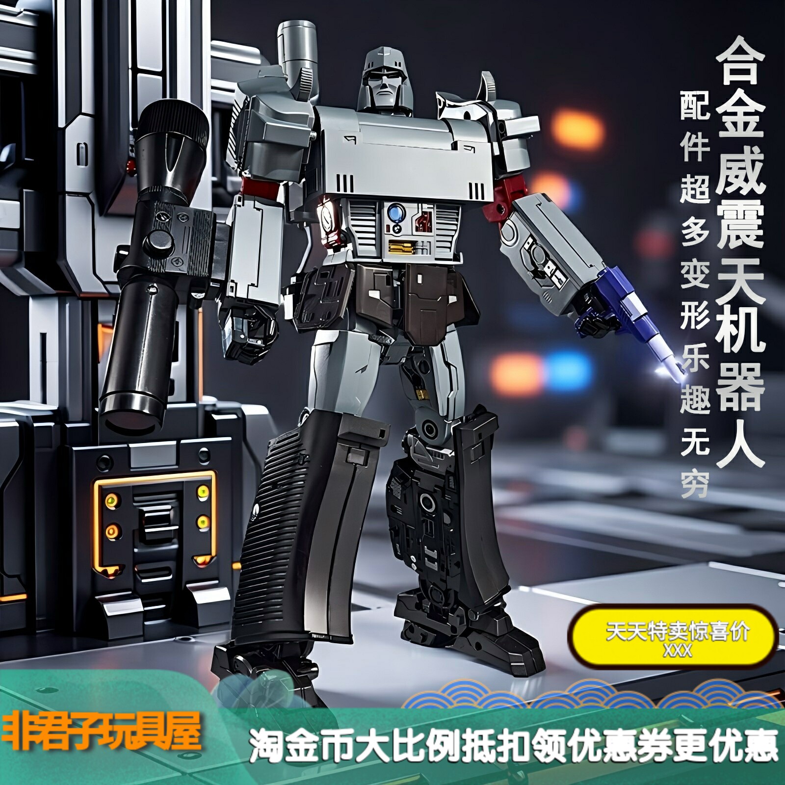 原威将37CM威震天变形机器人MPP36合金枪威金刚玩具模型手孩礼物