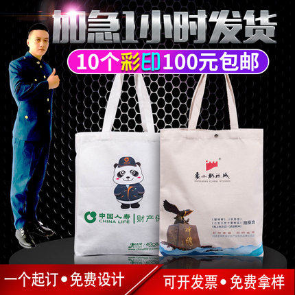帆布袋定制印logo图案环保袋手提袋空白棉布袋印字帆布包加急定做