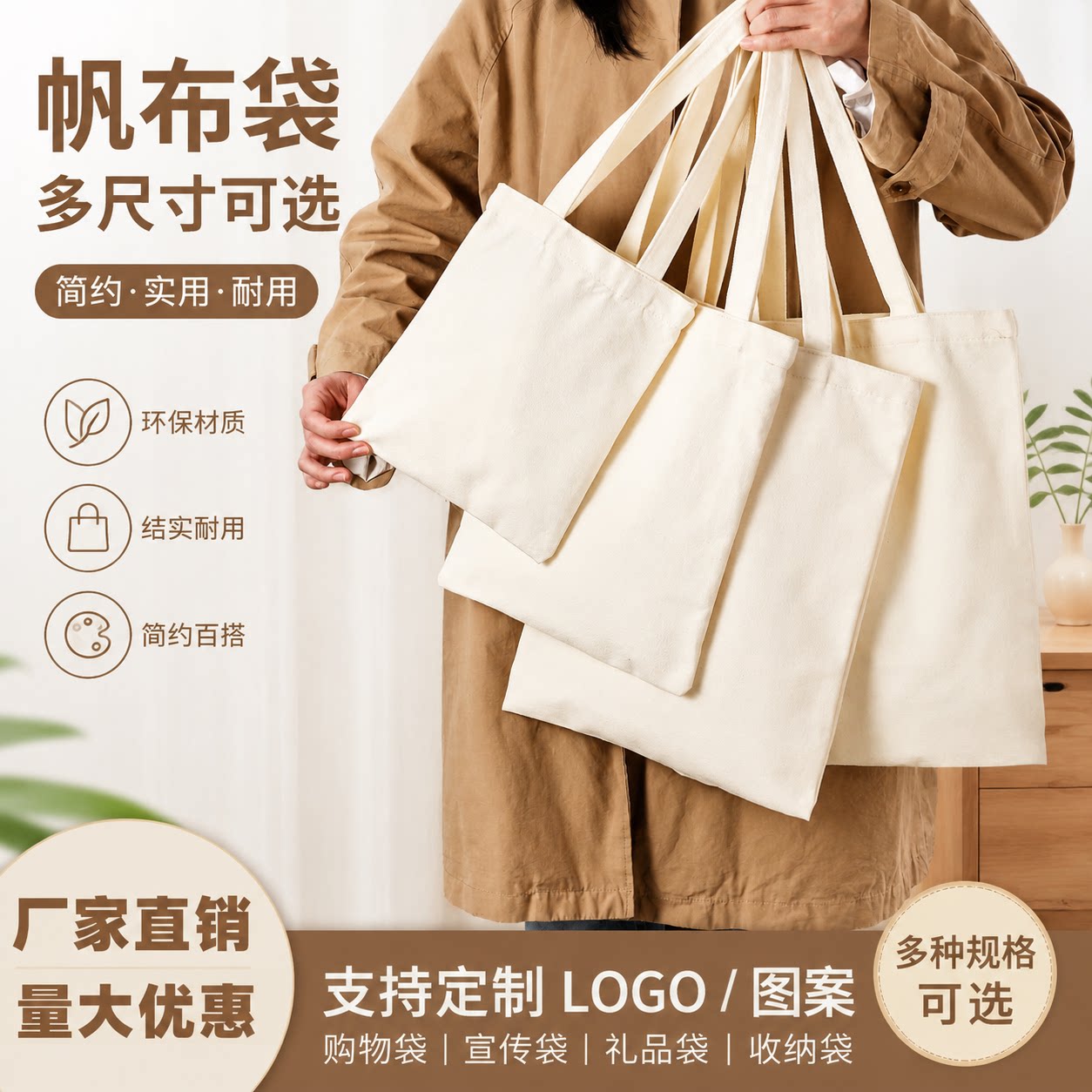 现货帆布袋可定制 logo加厚手提棉布袋 企业广告礼品袋子印刷定做