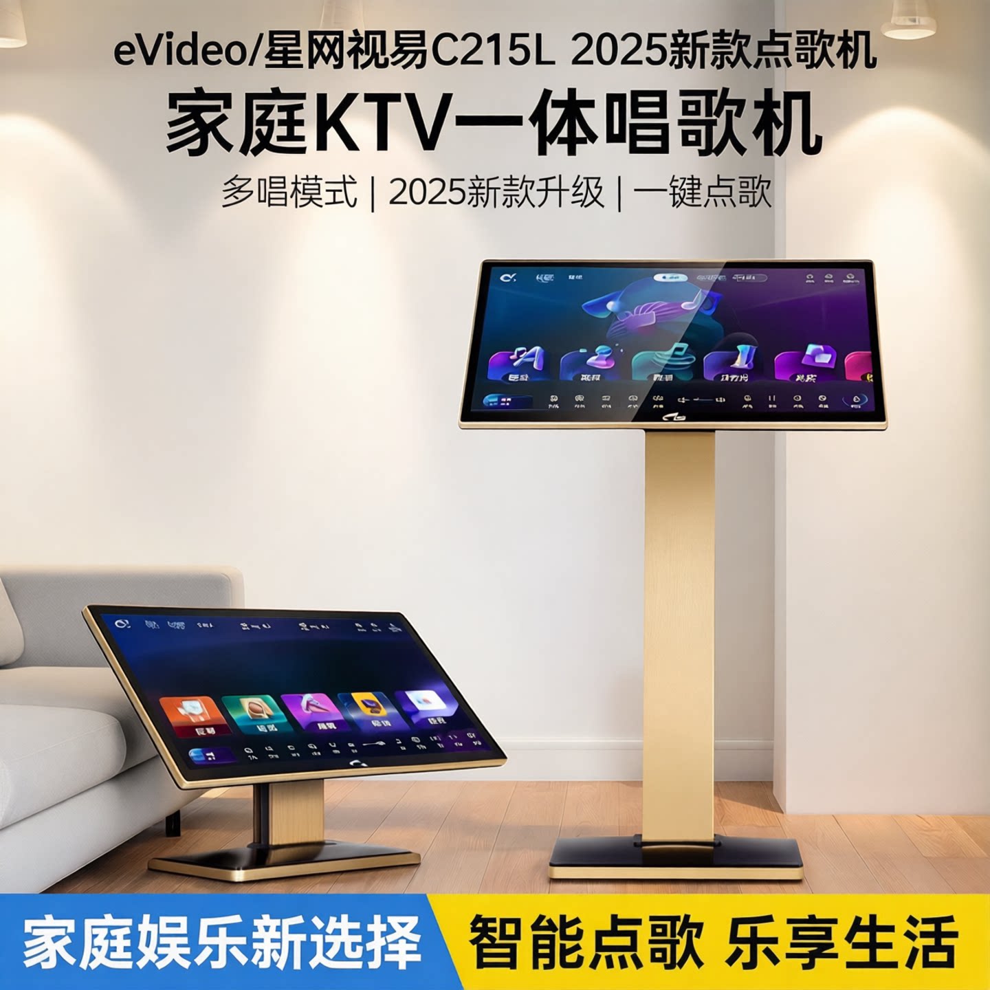 2025新款点歌机家用家庭KTV一体图片