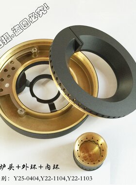 甩卖樱花燃气灶配件炉头煤气灶具分火器外环火盖SCG6535G6786通用
