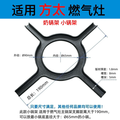 适用方太燃气灶超轻防滑炉架