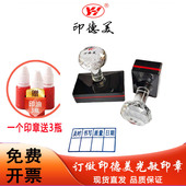 印德美水晶光敏印章刻章刻字刻印定做姓名号码 章刻张个人章印名字