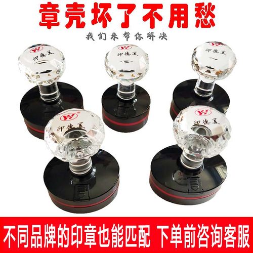 印德美YH42印章外壳替换送印油