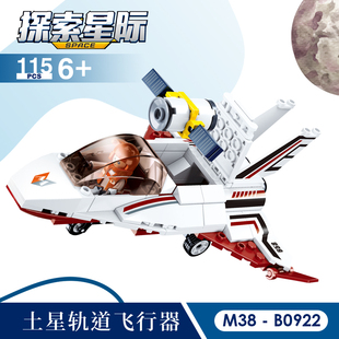太空航天飞机土星轨道飞行穿梭器阿波罗土星五号火箭宇航积木玩具