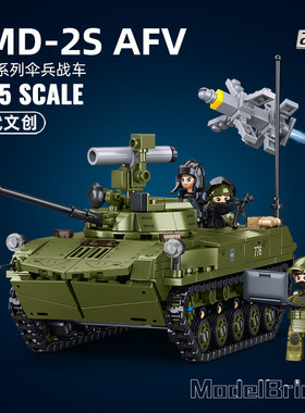 小鲁班积木BMD伞兵空降战车VDV坦克模型益智拼装儿童玩具男孩礼物