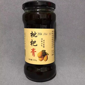 漳州云霄特产 枇杷膏 手工无添加儿童古法琵琶膏好吃果酱单瓶包邮