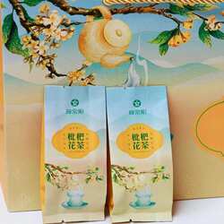 福建漳州云霄枇杷花茶礼盒装泡水煲汤泡茶纯花蕾花朵新枇杷花