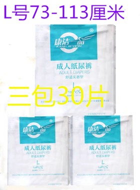 成人纸尿裤经济实惠装