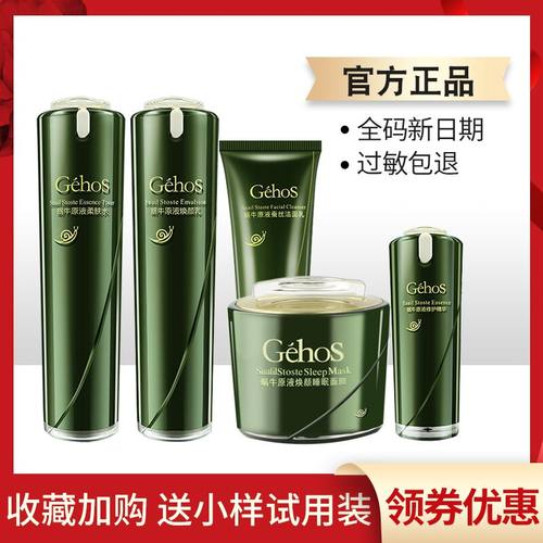 姬存希护肤品套装官方旗舰店补水