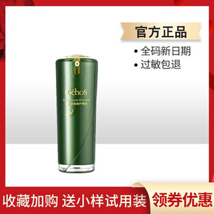 正品姬存希蜗牛原液修复精华液补水保湿舒缓紧致收缩毛孔淡化痘印