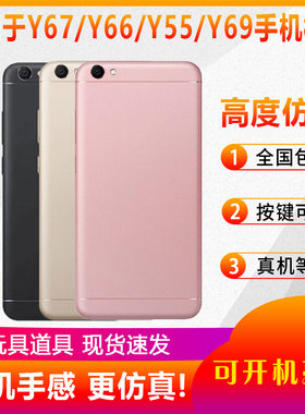 适用于VIVOY67Y66Y55手机模型