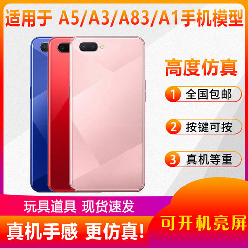 适用于OPPOA5A3A1手机模型