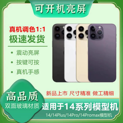 适用于14/15全系列手机模型