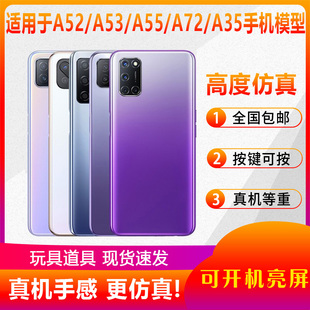 A35道具展示可开机亮屏模型机 A72模型机A53 倍宴适用于OPPO A52手机模型A55