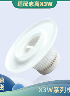 适配chigo志高X3W无线车载吸尘器原装配件过滤网过滤芯